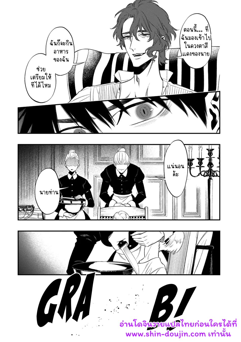 Blue Blood Vampire EP 2